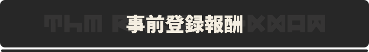 ロコカード「ネオキージ」