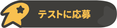 Join The Test